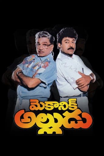 Watch Mechanic Alludu free online