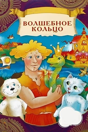 Watch The Magic Ring free online