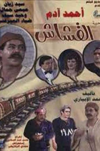 Watch Al-Kashash free online
