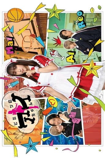 Watch Ai-Chan’s Secret free online