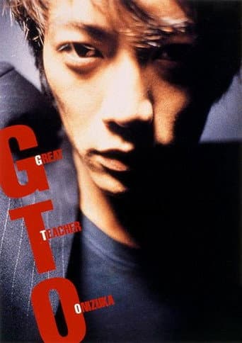 Watch GTO: Great Teacher Onizuka free online