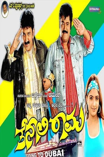 Watch Tenali Rama free online