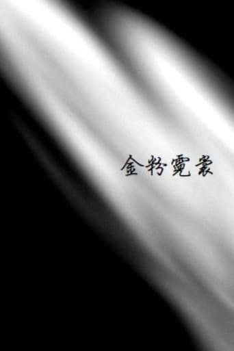 Watch White Powder and Neon Lights free online