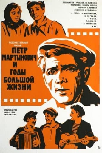 Watch Pyotr Martynovich And The Years Of Great Life free online