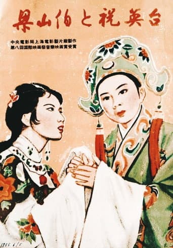 Watch The Butterfly Lovers free online