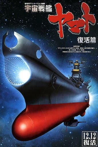 Watch Space Battleship Yamato Resurrection free online