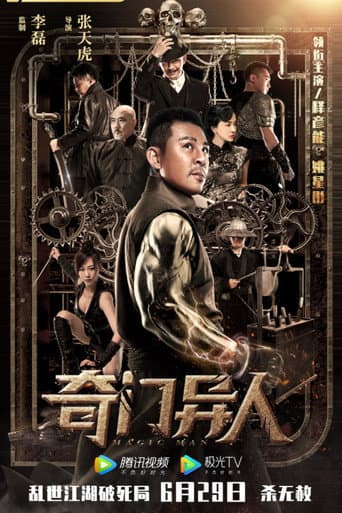 Watch Magic Man free online