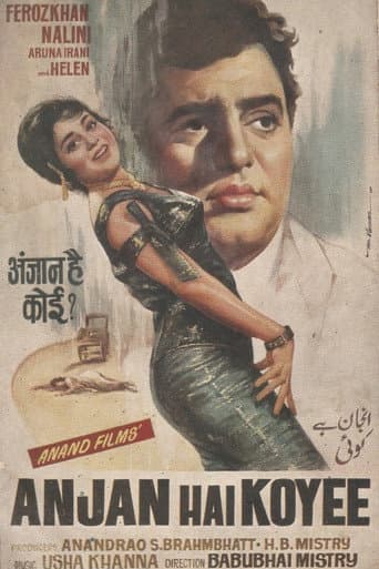 Watch Anjan Hai Koyee free online