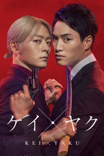 Watch Kei x Yaku: Dangerous Partners free online