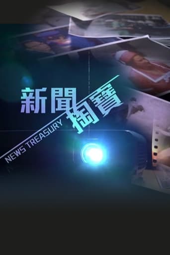 Watch News Treasury free online