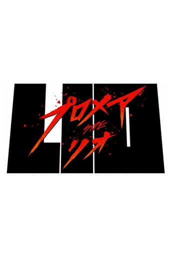 Watch Promare / Side: Lio free online