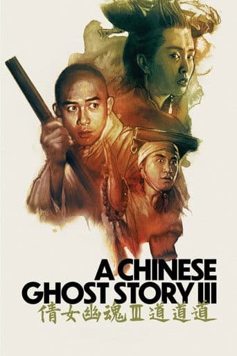 Watch A Chinese Ghost Story III free online