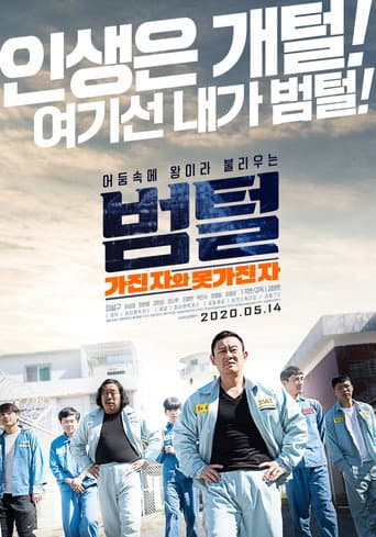 Watch King of Prison free online