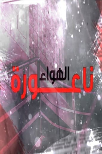 Watch Windmill free online