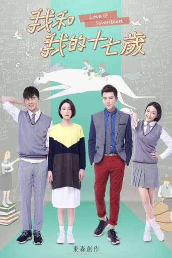 Watch Love At Seventeen free online
