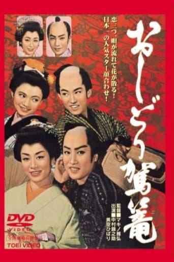 Watch Bull's Eye of Love free online