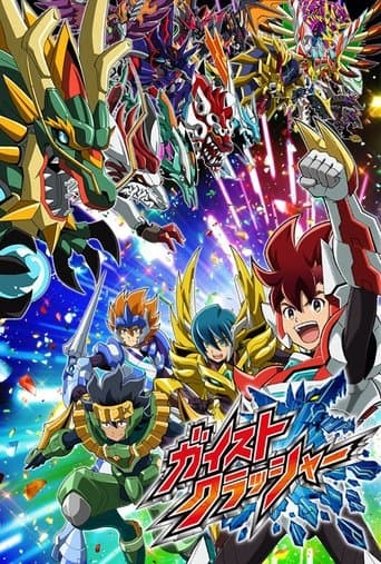 Watch Gaist Crusher free online