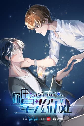 Watch Stars Fall free online