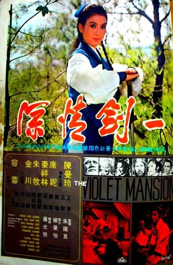Watch The Violet Mansion free online