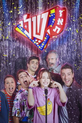 Watch זאת שלי free online