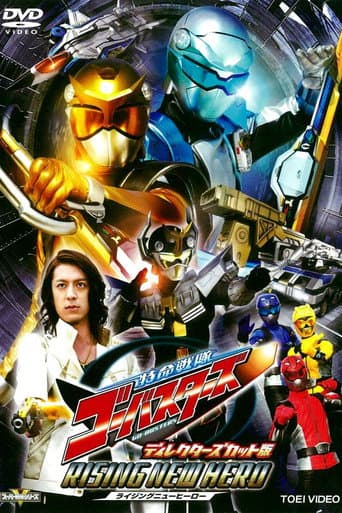 Watch Tokumei Sentai Go-Busters: Rising New Hero - Director's Cut Edition free online