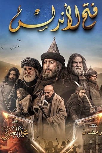 Watch Fath Al-Andalus free online