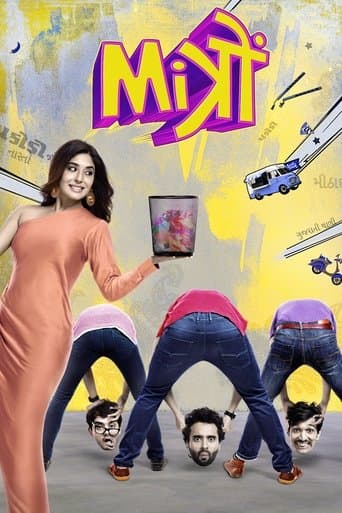 Watch Mitron free online