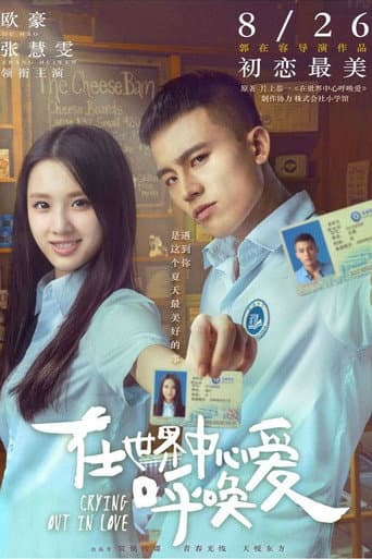 Watch Crying Out In Love free online