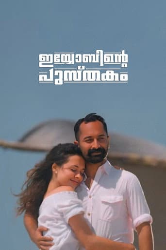 Watch Iyobinte Pusthakam free online