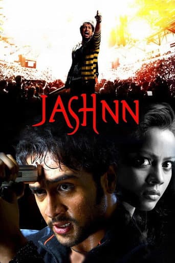 Watch Jashnn: The Music Within free online