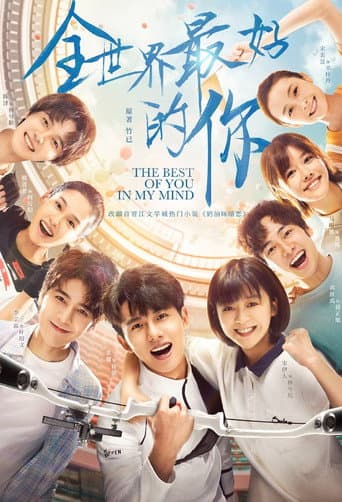 Watch The Best of You in My Mind free online