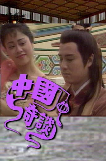 Watch Tales of Chinese Mysteries free online