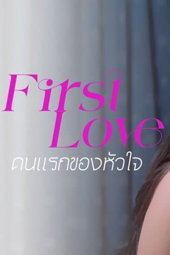 Watch First Love free online