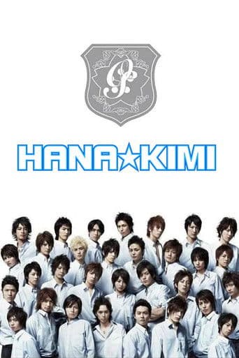 Watch HANA-KIMI free online