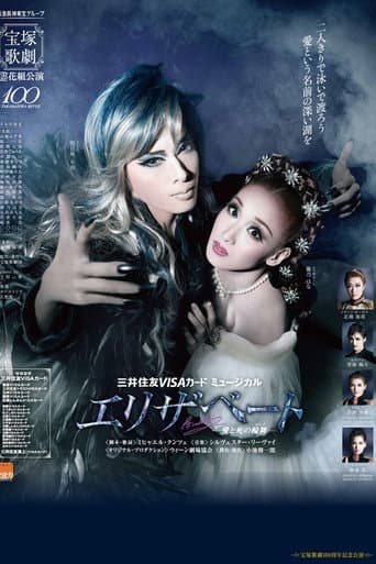Watch Elisabeth: The Rondo of Love & Death free online
