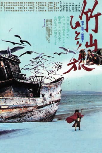 Watch The Life of Chikuzan free online