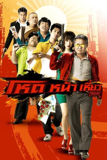 Watch Smiling Gangster free online