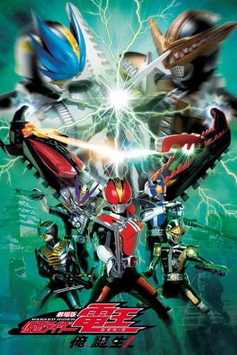 Watch Kamen Rider Den-O The Movie: I'm Born! free online