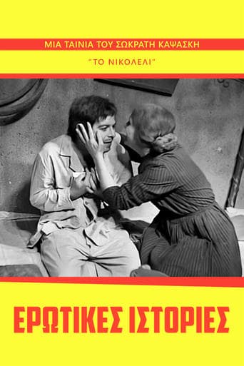 Watch Erotic Stories free online