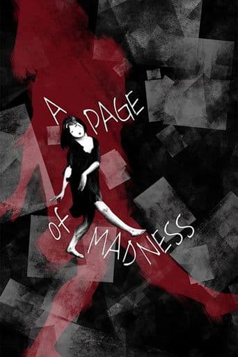 Watch A Page of Madness free online
