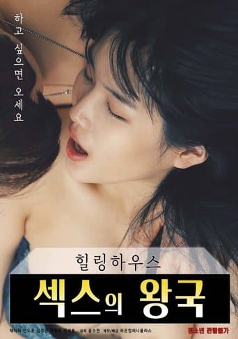 Watch Healing House: Kingdom of Sex free online