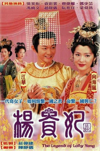 Watch The Legend of Lady Yang free online