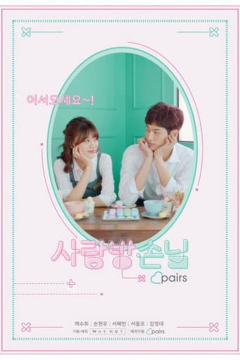 Watch Room of Romance free online