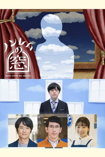 Watch ノンレムの窓 free online