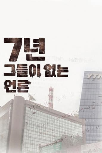 Watch Seven Years-Journalism without Journalist free online