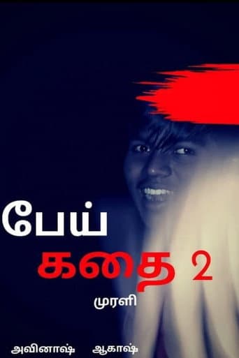 Watch Ghost Story 2 free online