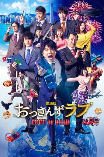 Watch Ossan's Love: Love or Dead free online