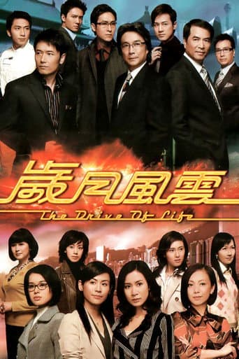Watch The Drive of Life free online