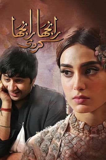 Watch Ranjha Ranjha Kardi free online
