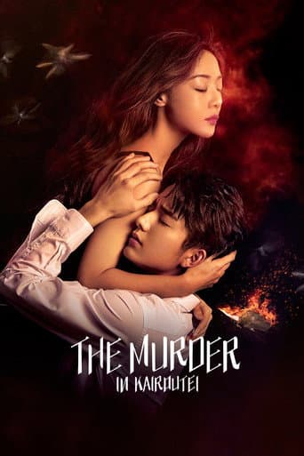 Watch The Murder in Kairoutei free online
